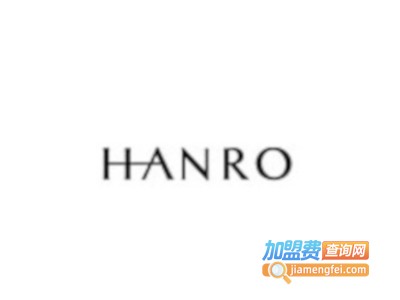 hanro内衣加盟费