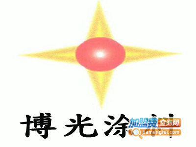 博光涂料加盟费