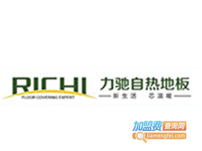 力驰自热地板加盟费