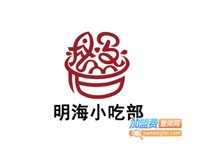 明海小吃部加盟费