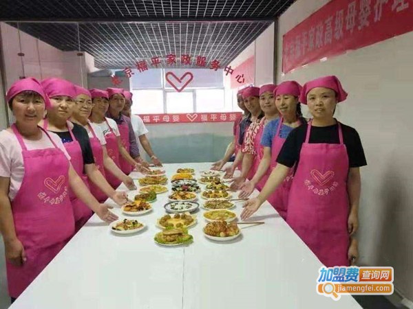 福平家政加盟门店