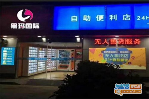 黑玛国际成人用品加盟费