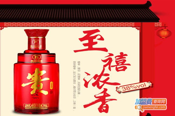 禧贵白酒