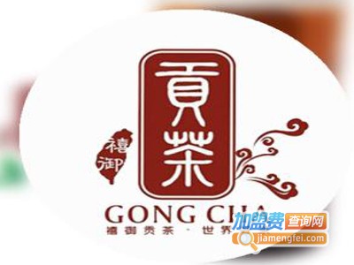 御禧贡茶加盟