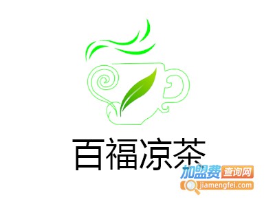 百福凉茶加盟