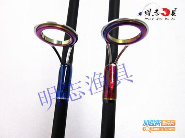 明志渔具加盟费