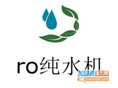 ro纯水机加盟