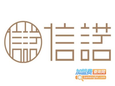 信诺女鞋加盟费