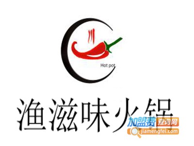 渔滋味火锅加盟费