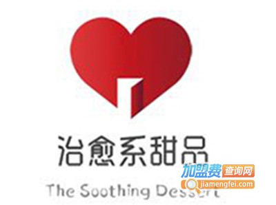 治愈系甜品The Soothing Dessert加盟费