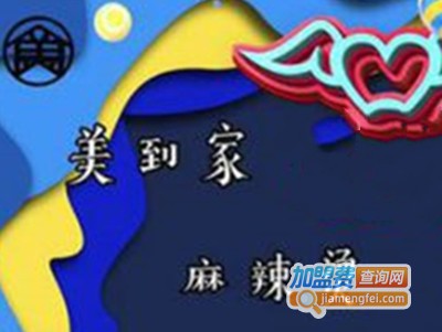 美到家麻辣烫加盟电话
