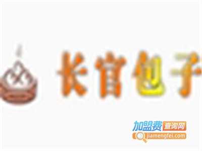 长官包子铺加盟电话
