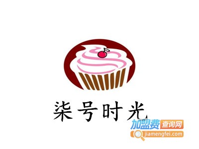 柒号时光加盟电话