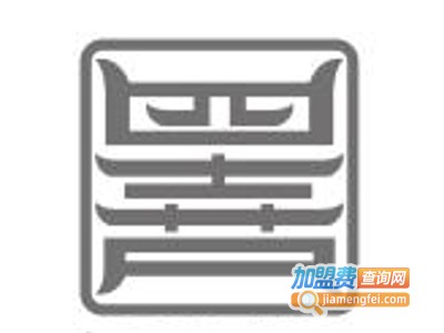 四喜小馄饨加盟电话
