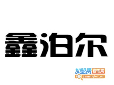 鑫泊尔橱柜加盟费