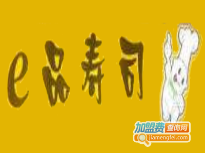 e品寿司加盟费