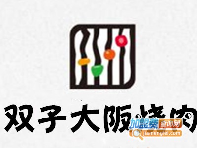 双子大阪烧肉加盟费