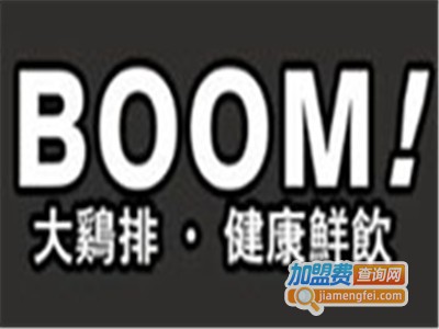 BOOM大鸡排小吃加盟费