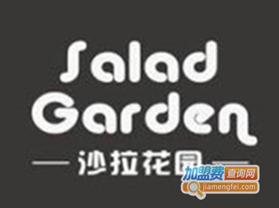 SaladGarden沙拉花园加盟费