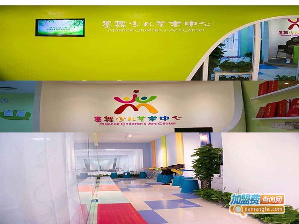 墨舞少儿艺加盟门店
