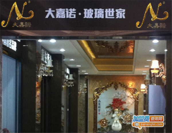 大嘉诺艺术玻璃