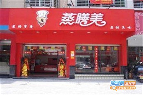 蒸善美加盟费