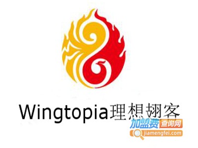 Wingtopia理想翅客加盟