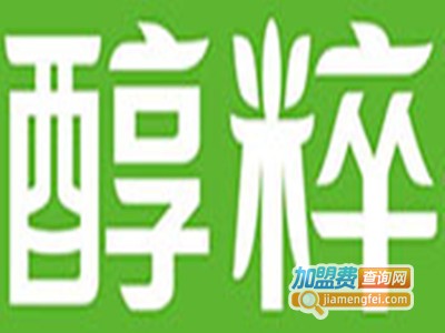 辣醇粹加盟费