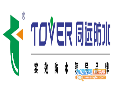 同远涂料加盟费