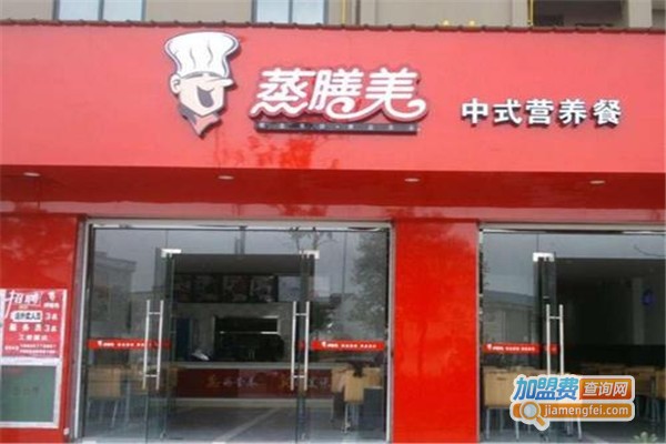 蒸善美加盟费
