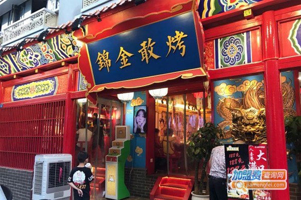 锦金敢烤加盟门店