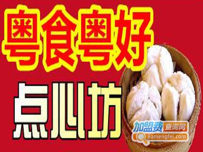 粤食粤好加盟电话