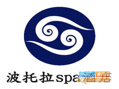 波托拉spa酒店加盟费