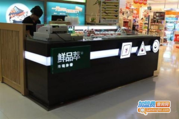 鲜品萃外带寿司加盟费