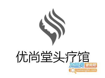 优尚堂头疗馆加盟电话