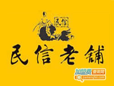 大良民信甜品店加盟费