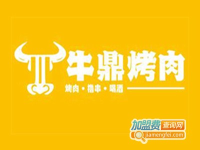牛鼎烤肉工厂加盟费