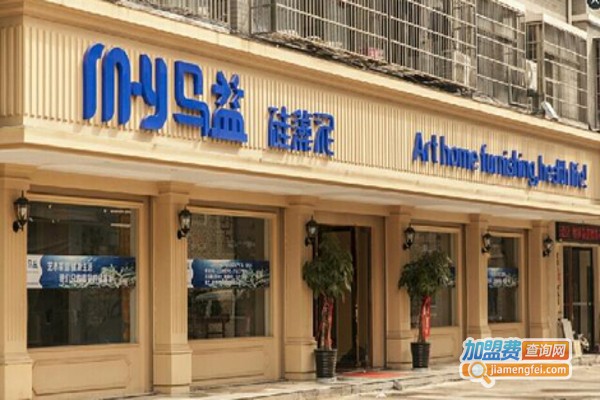 马益硅藻泥加盟费