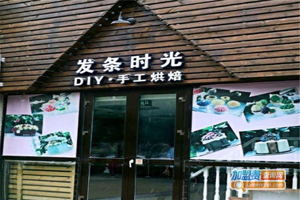 发条时光蛋糕加盟费