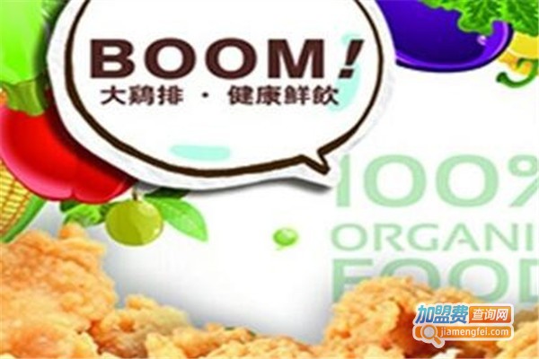 BOOM大鸡排小吃加盟费