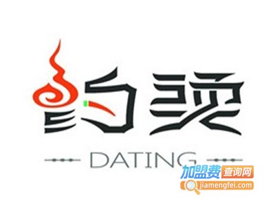 烫Dating麻辣烫加盟电话