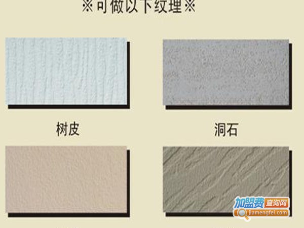 辉防涂料加盟费
