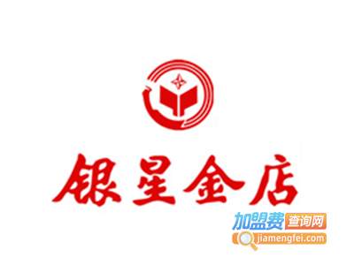 银星金店加盟费