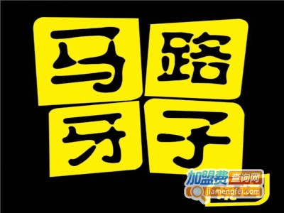 马路牙子地桌烤肉加盟费