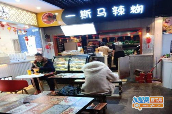 一斯马辣糊加盟费