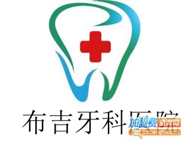 布吉牙科医院加盟
