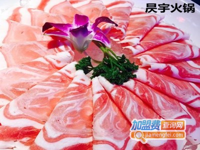 昃宇火锅加盟费