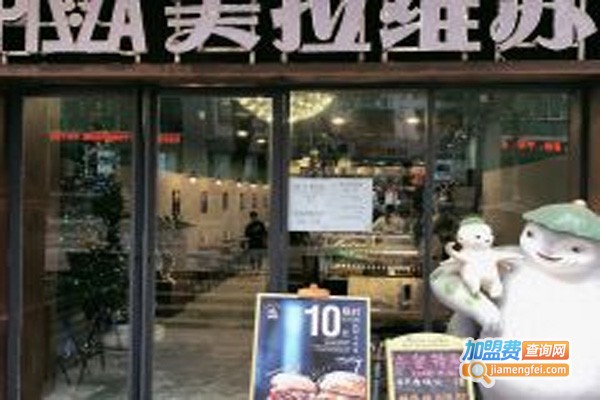 美拉维苏披萨加盟门店