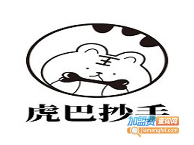 虎巴抄手加盟电话