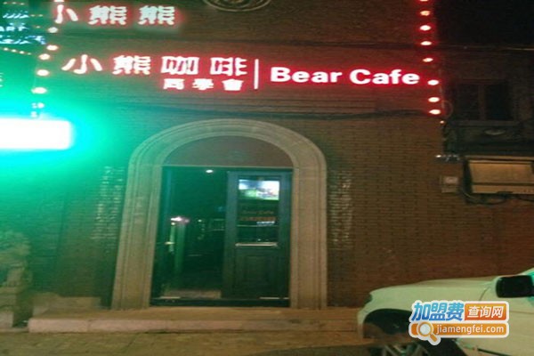 小熊咖啡加盟门店